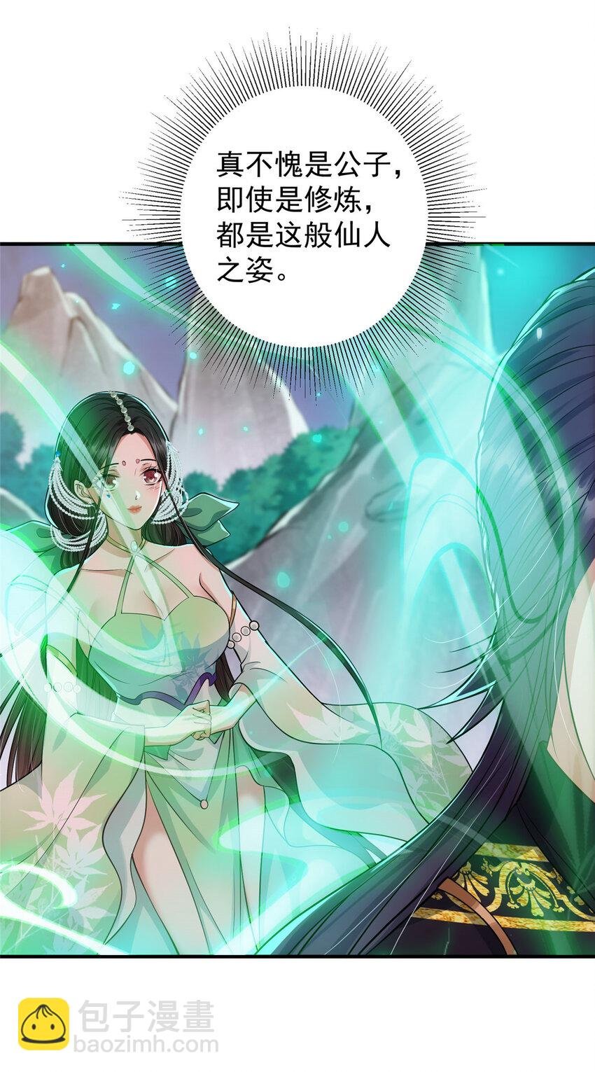 023 茶艺之术，发动！