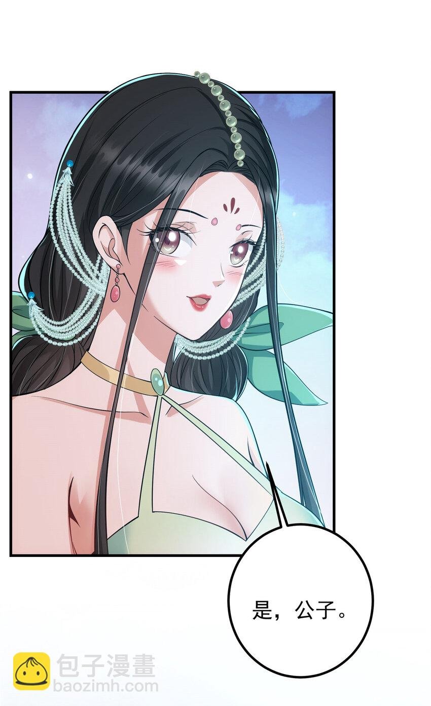 023 茶艺之术，发动！