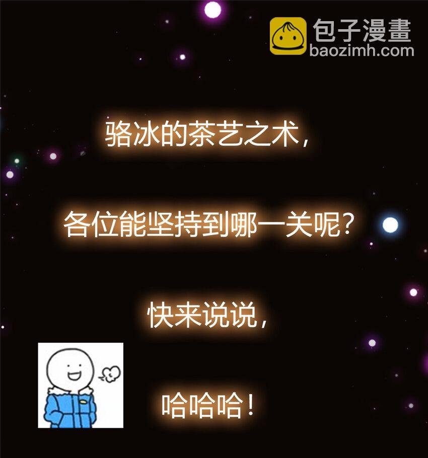 023 茶艺之术，发动！