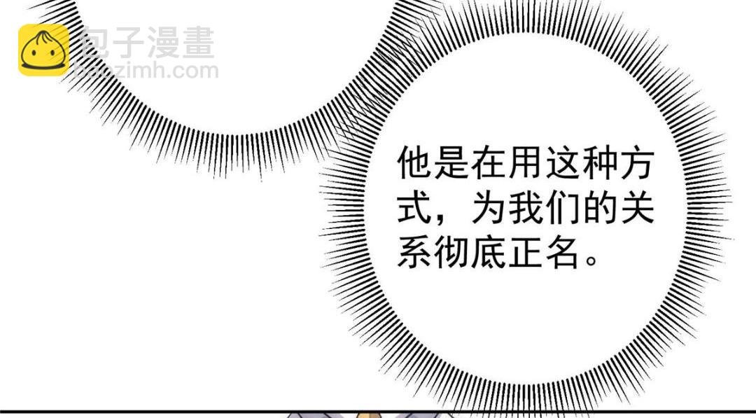 266 为我们的关系正名！