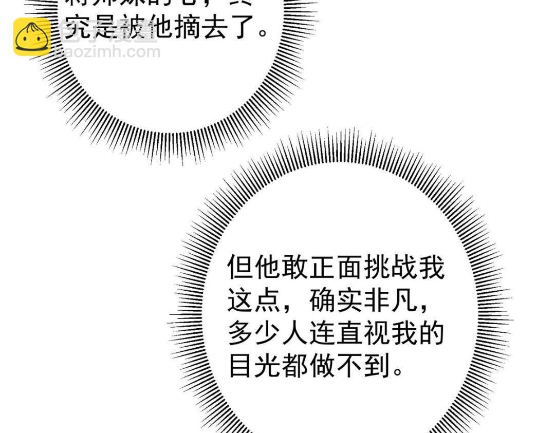 266 为我们的关系正名！