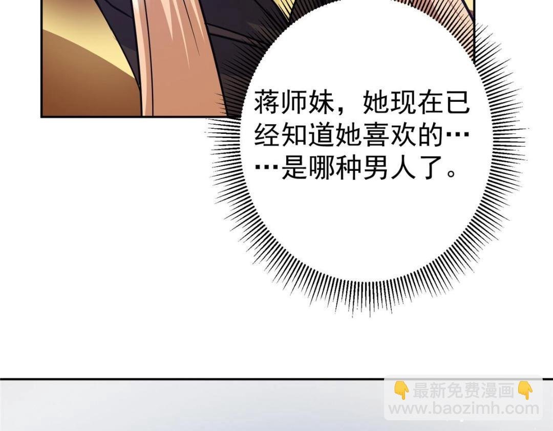 266 为我们的关系正名！