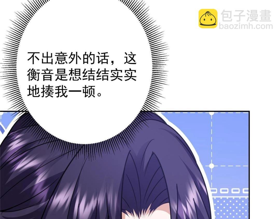266 为我们的关系正名！