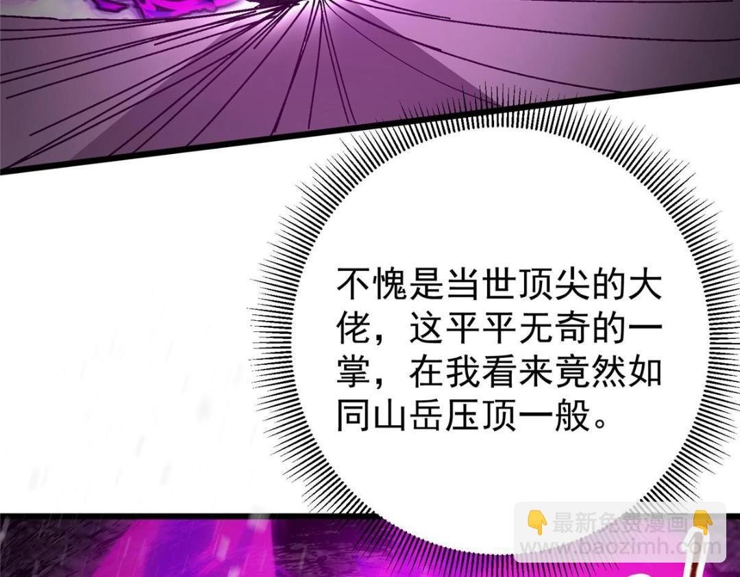 267 这如同山岳的强者