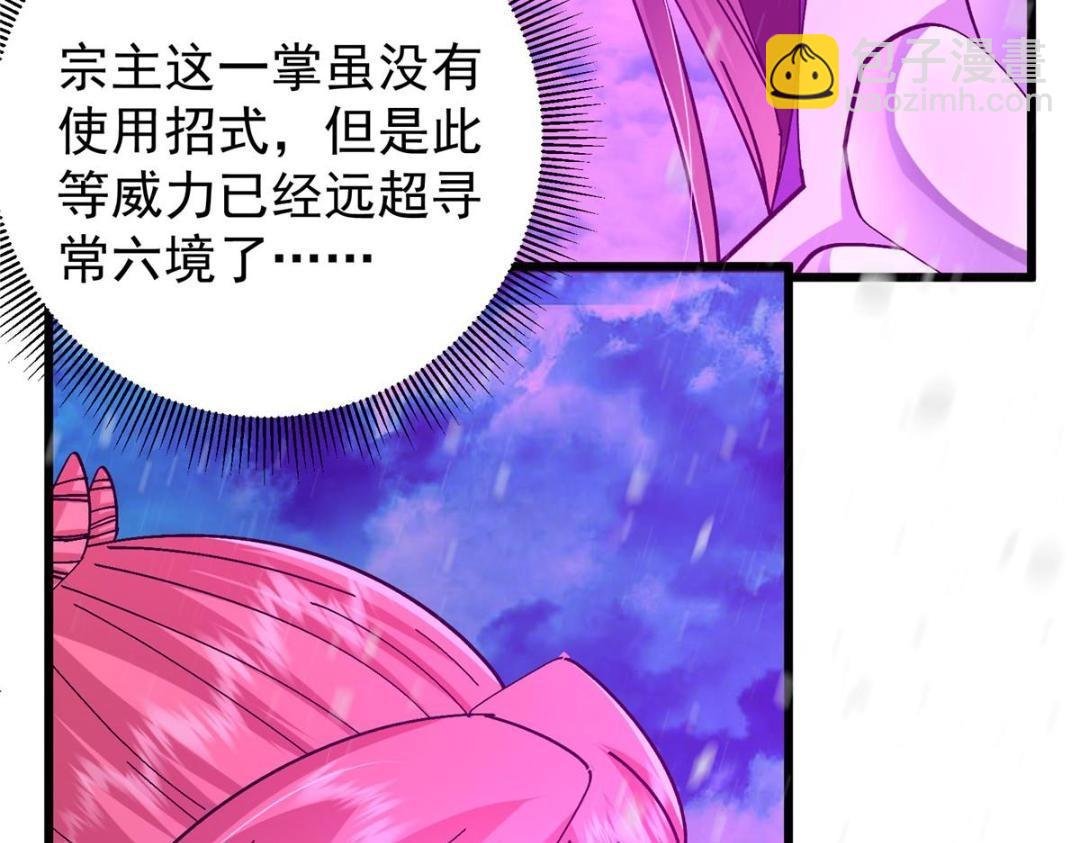 267 这如同山岳的强者