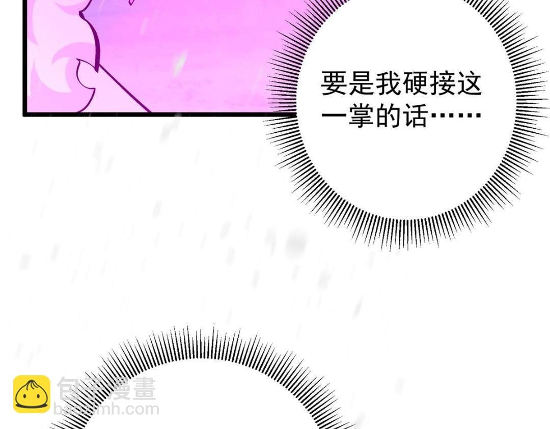 267 这如同山岳的强者