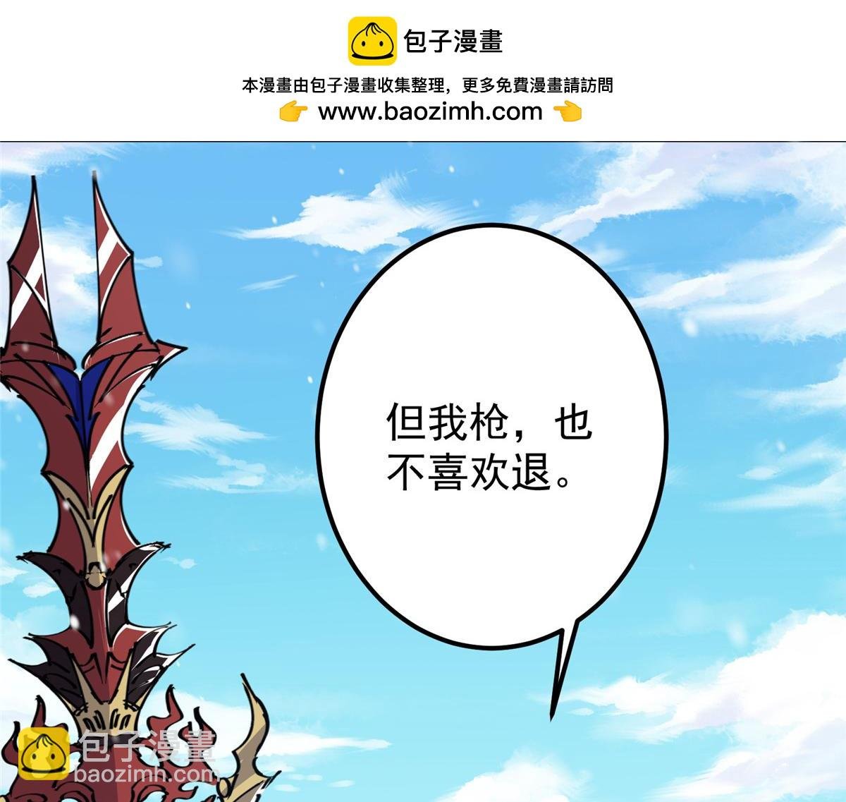 268 惊世绝伦的枪劲