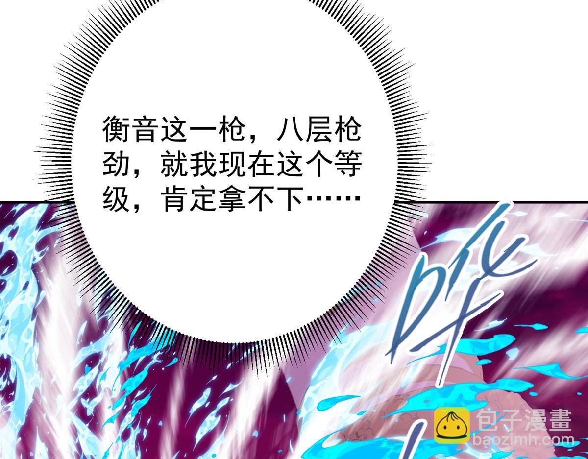268 惊世绝伦的枪劲