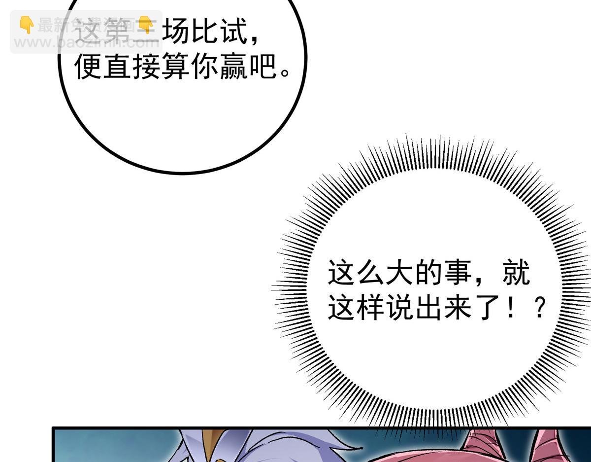 270 迟早得白蹭一波！
