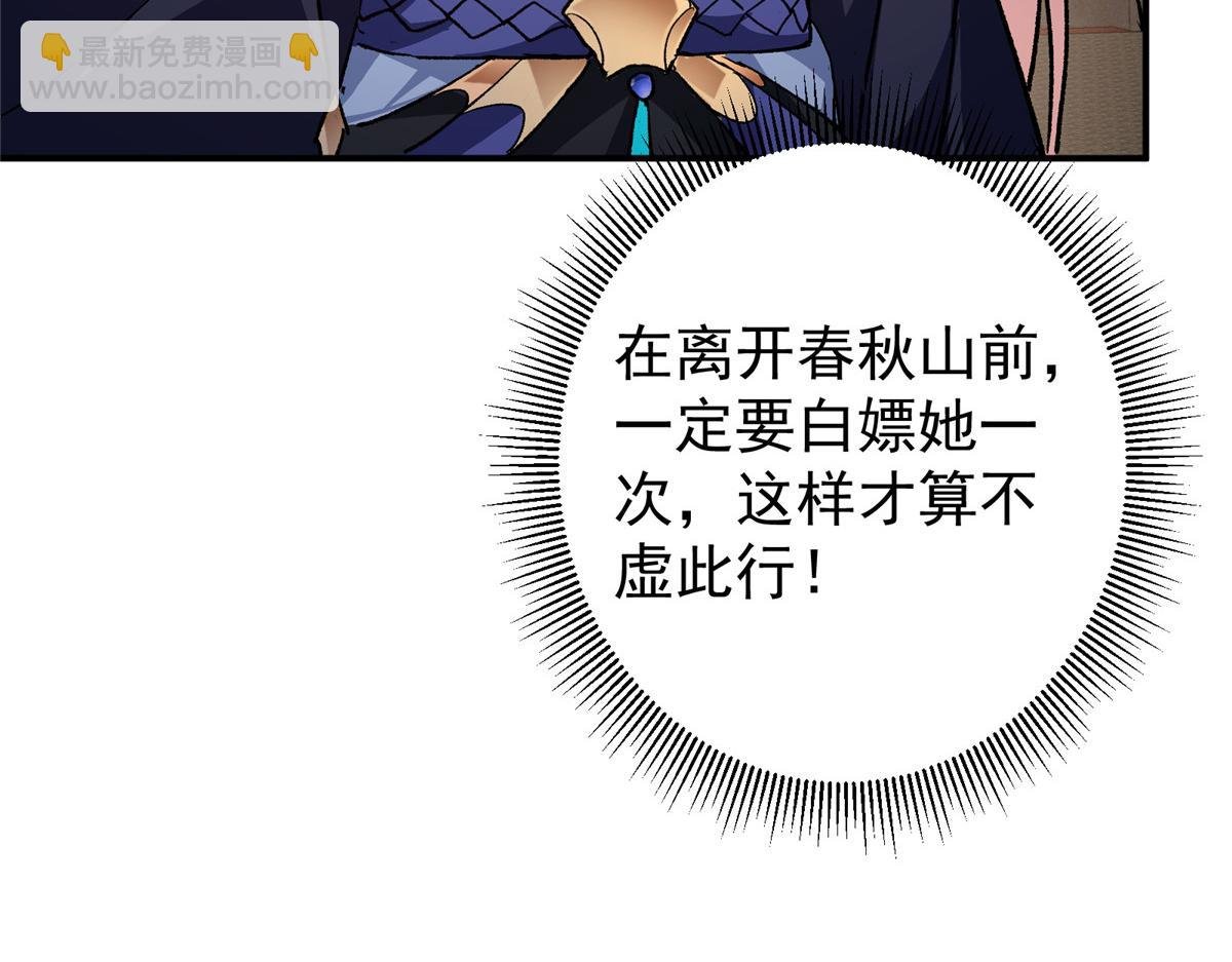 270 迟早得白蹭一波！