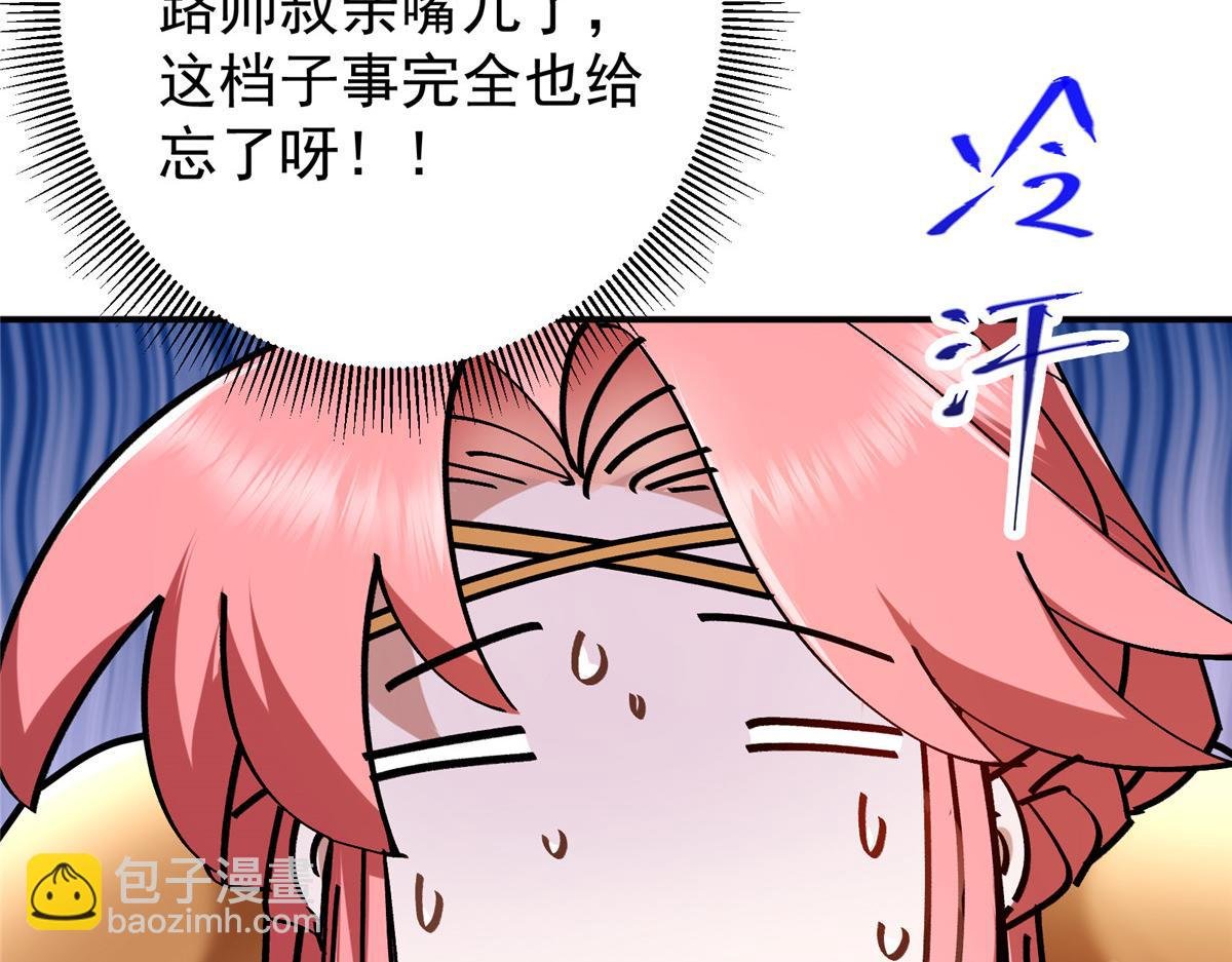 271 路朝歌也能蹭？
