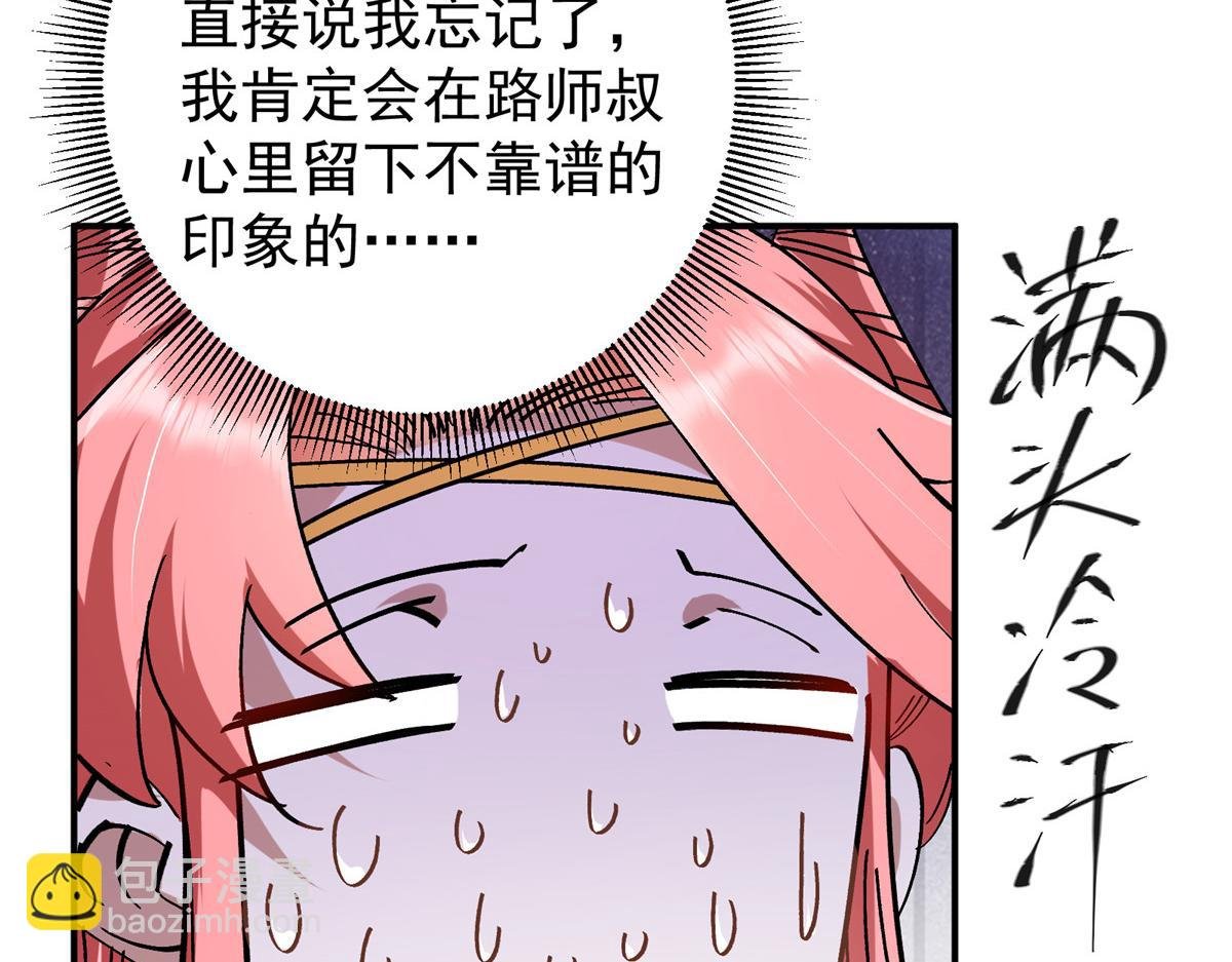 271 路朝歌也能蹭？
