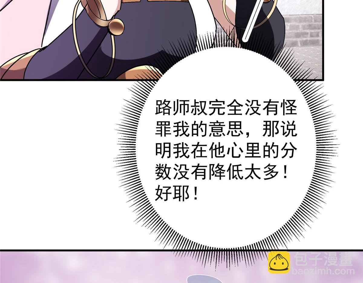 271 路朝歌也能蹭？