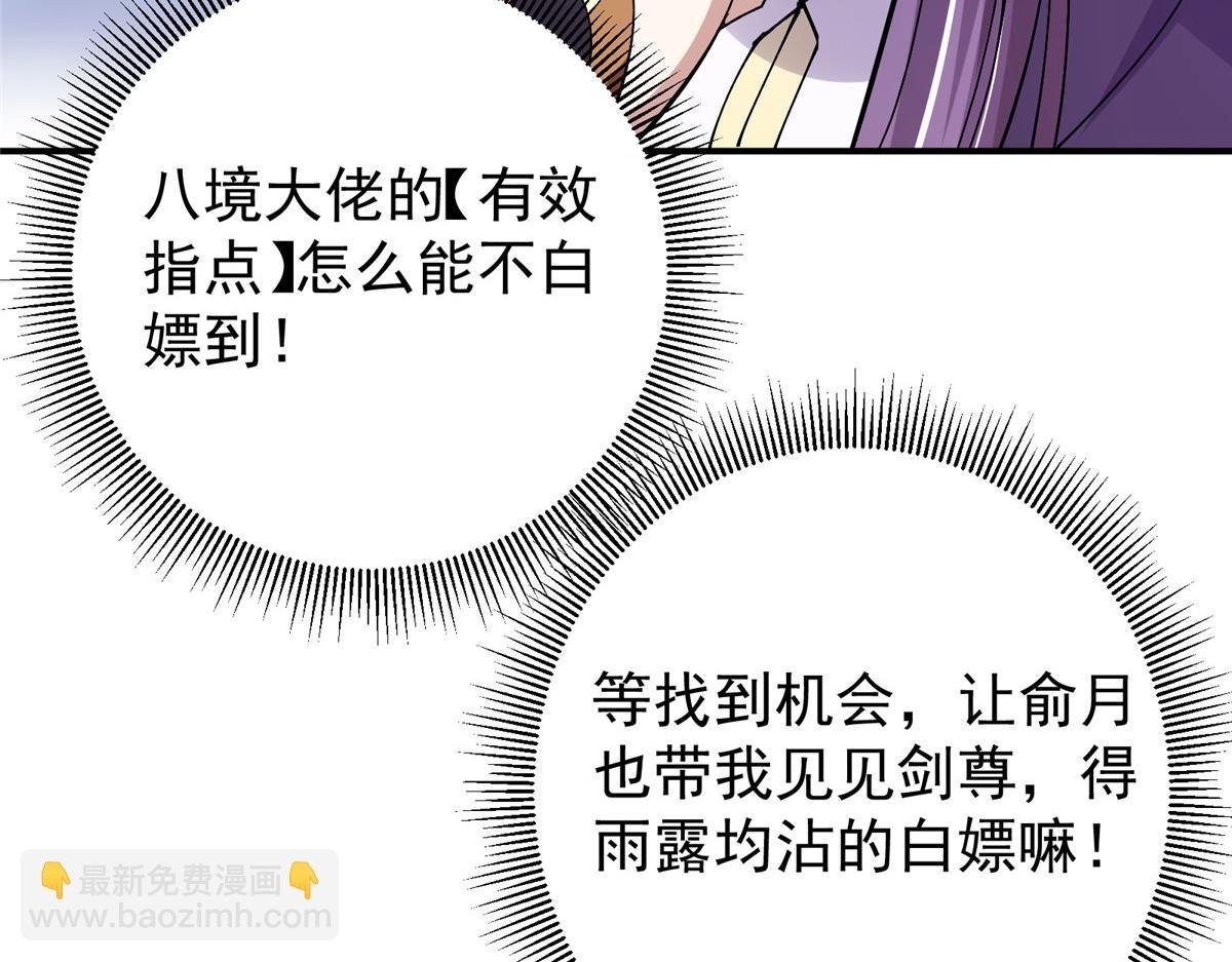 271 路朝歌也能蹭？
