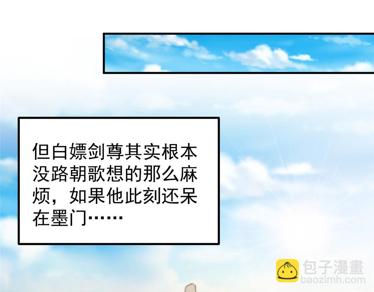 271 路朝歌也能蹭？
