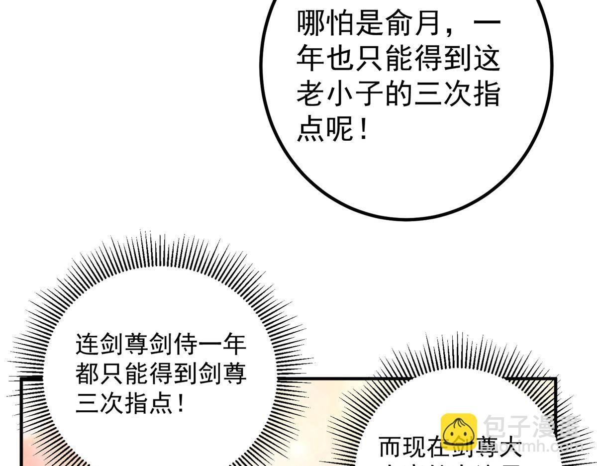 271 路朝歌也能蹭？