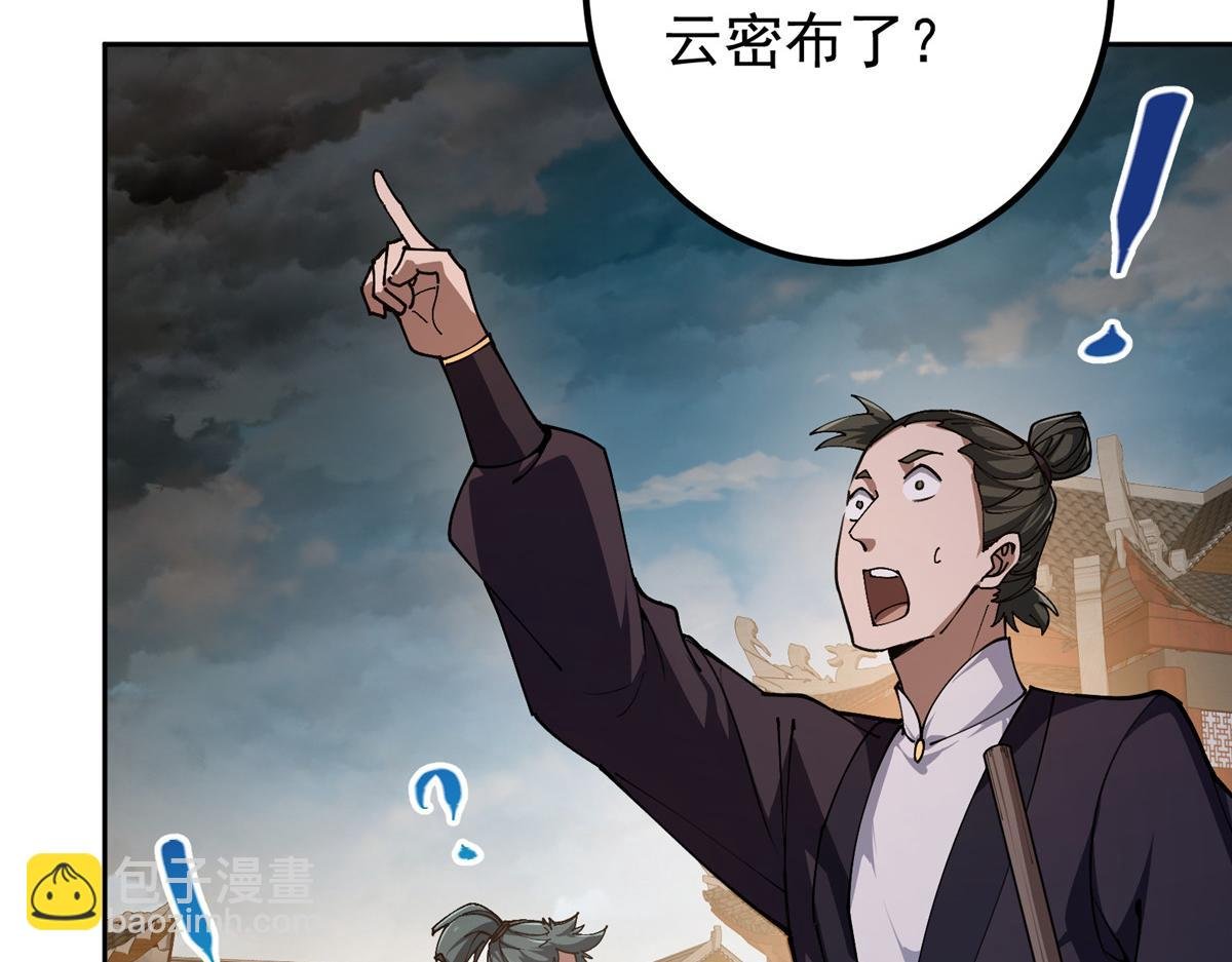 272 墨门的天地变色！