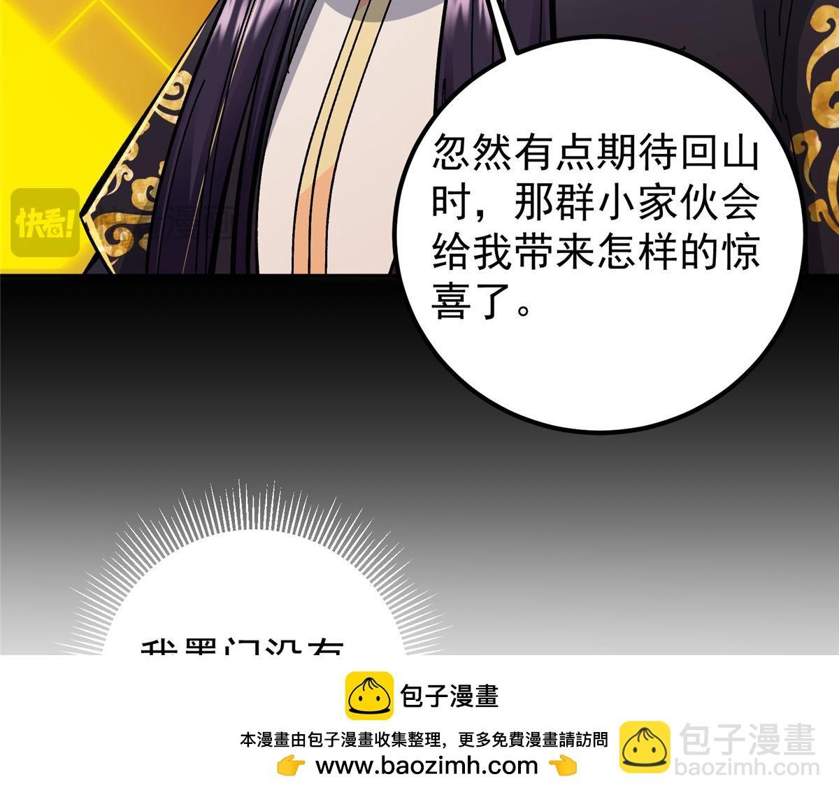 273 当即就要赋诗一首