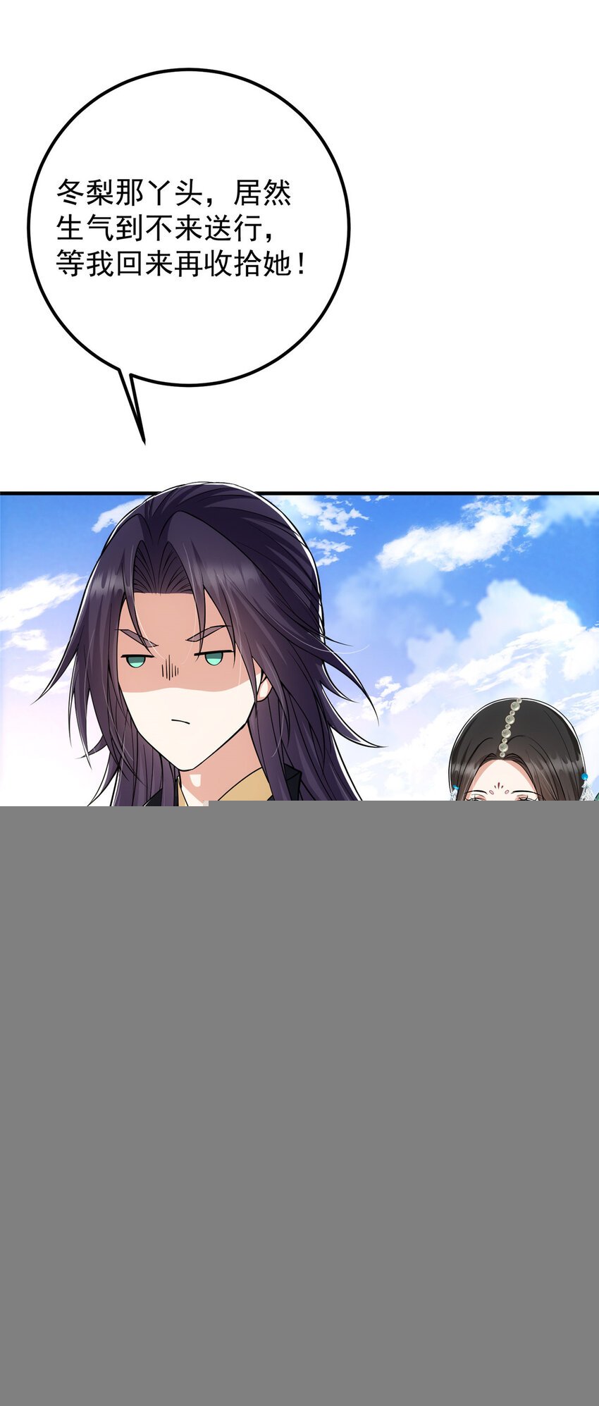 024 原来公子喜欢……