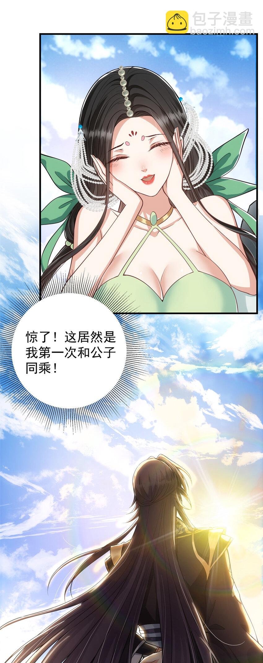 024 原来公子喜欢……