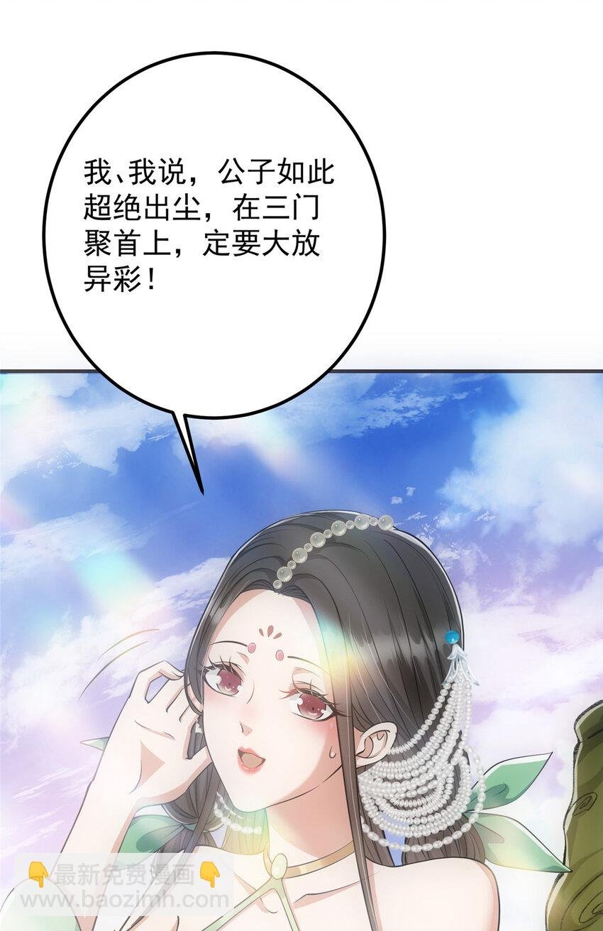 024 原来公子喜欢……