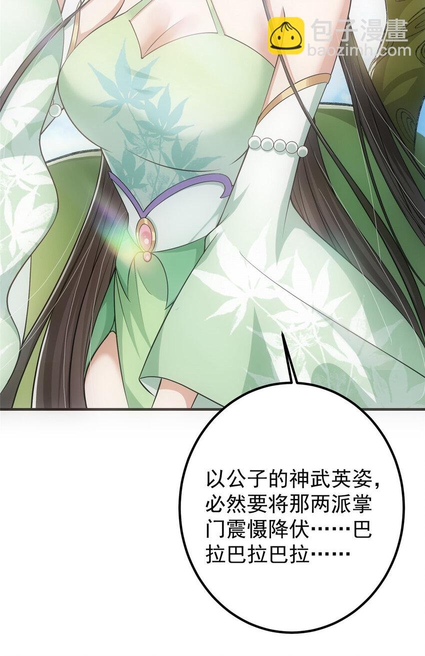 024 原来公子喜欢……