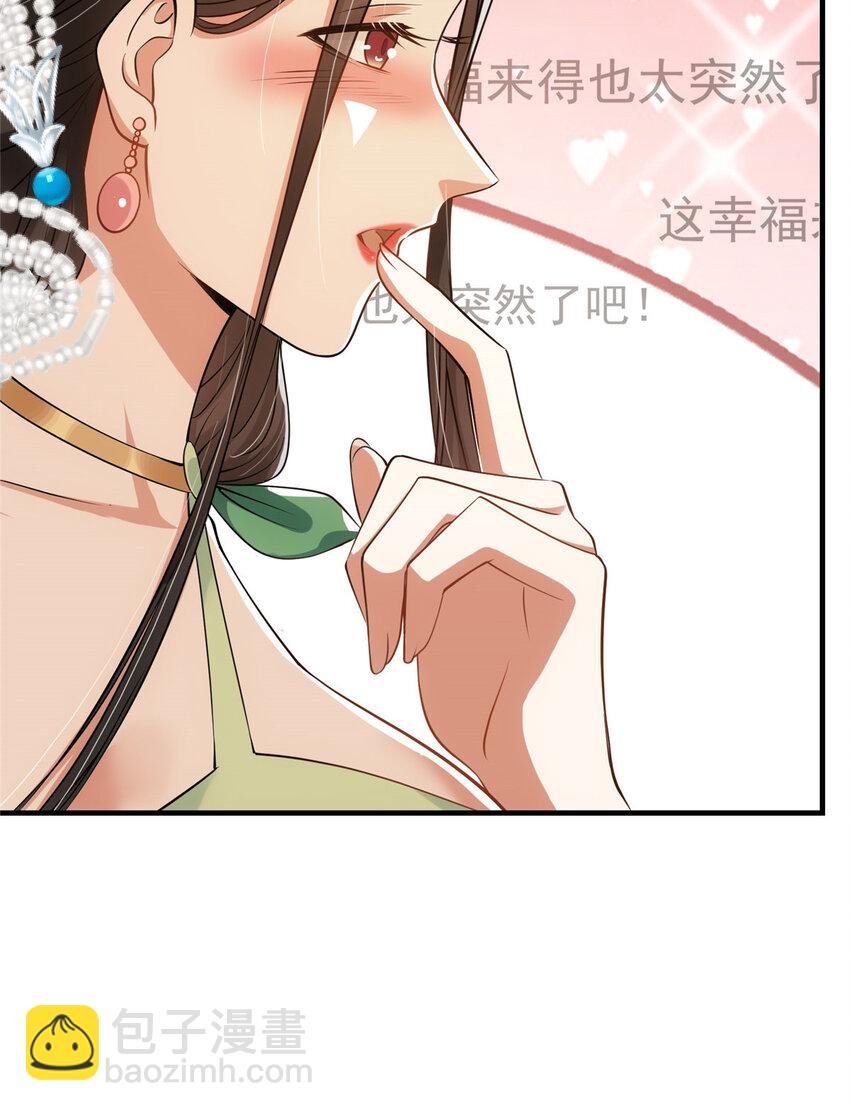 024 原来公子喜欢……