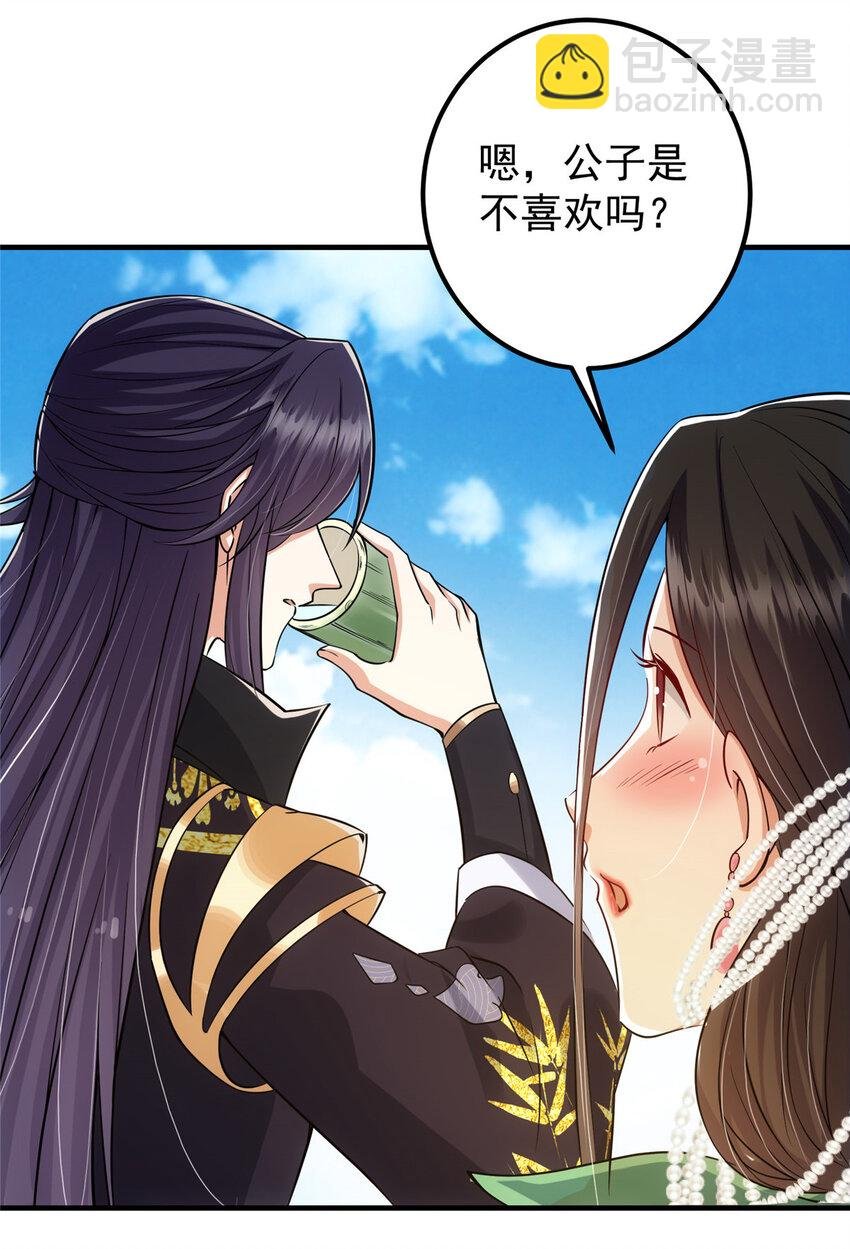 024 原来公子喜欢……