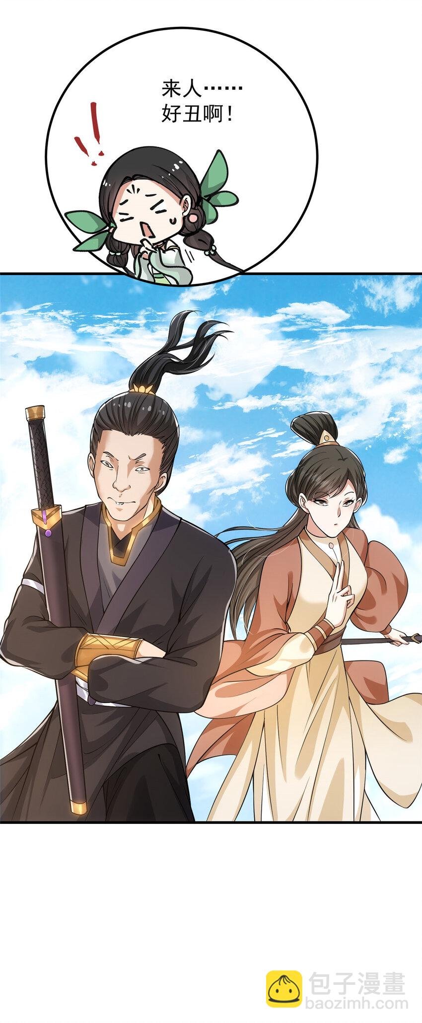 024 原来公子喜欢……