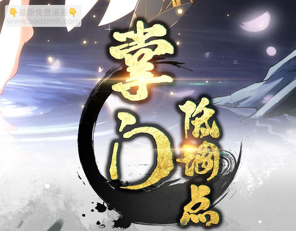 277 消失的天玄之巅