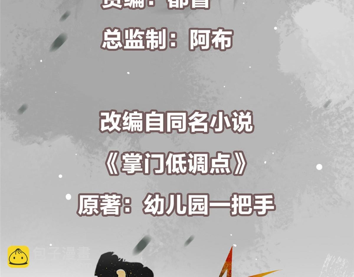 277 消失的天玄之巅