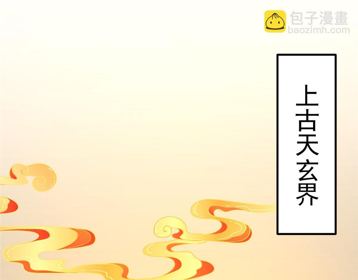 277 消失的天玄之巅