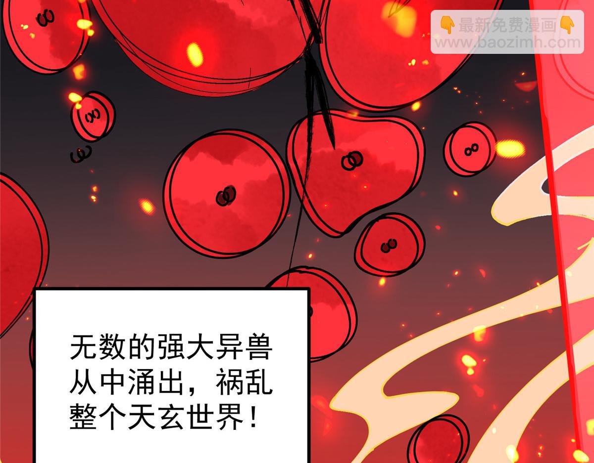 277 消失的天玄之巅