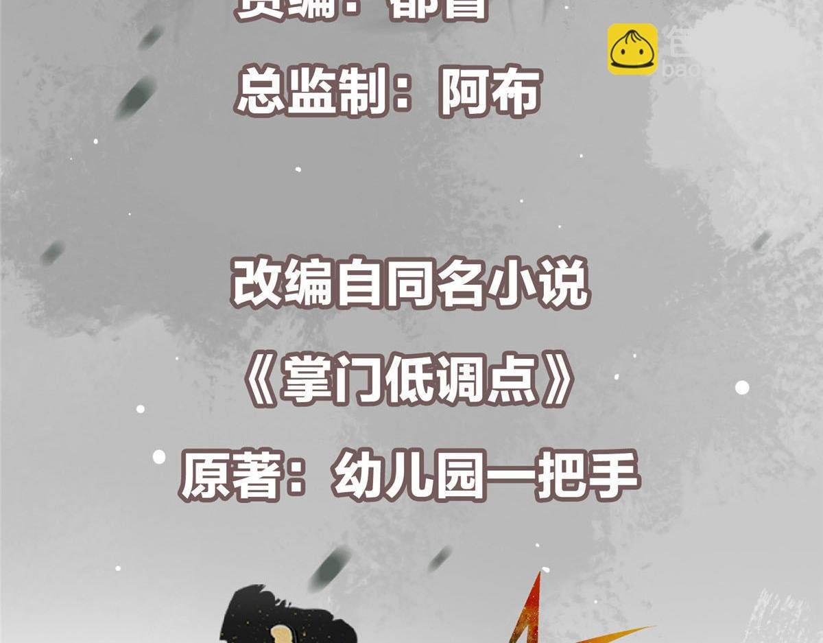 278 圣师居然承认了！