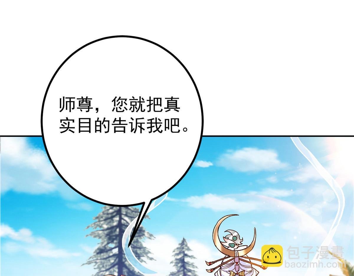 278 圣师居然承认了！