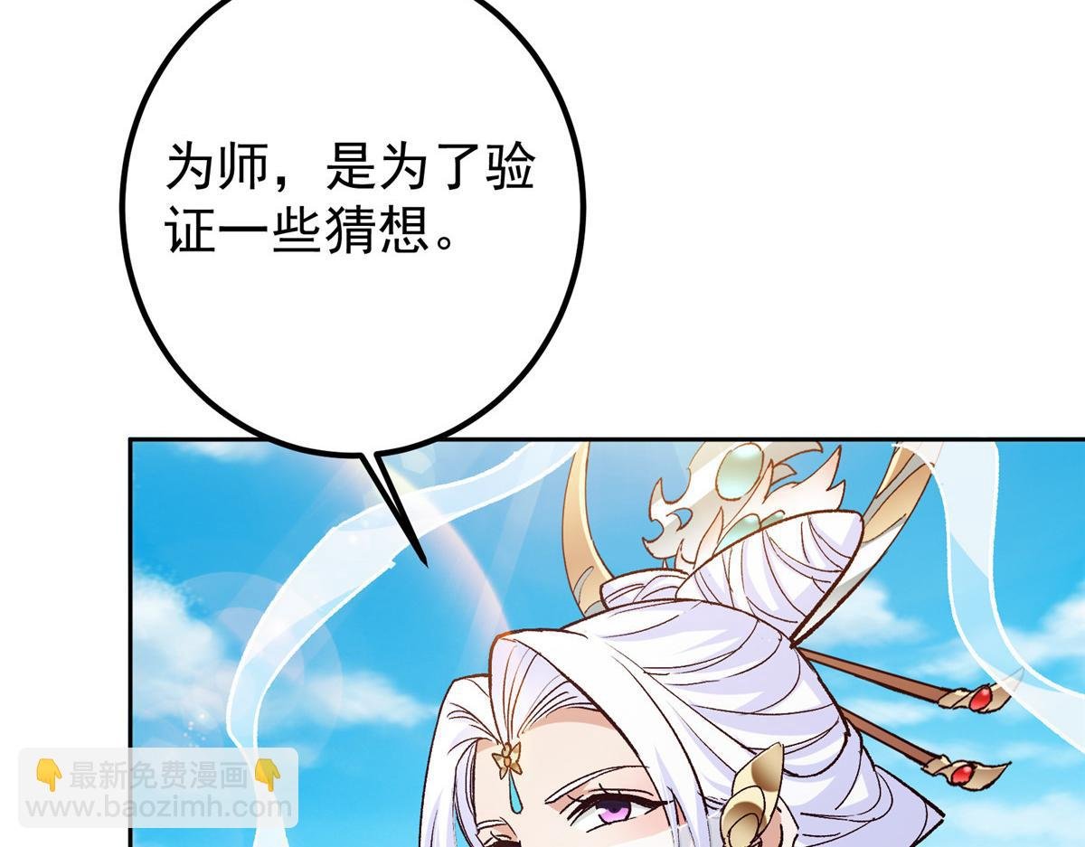 278 圣师居然承认了！