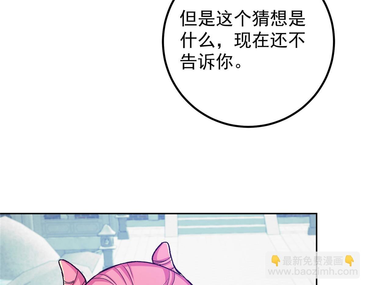278 圣师居然承认了！
