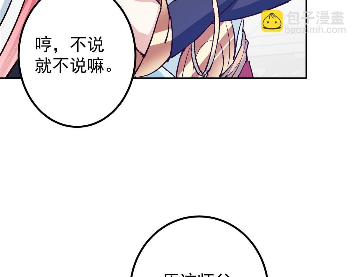 278 圣师居然承认了！