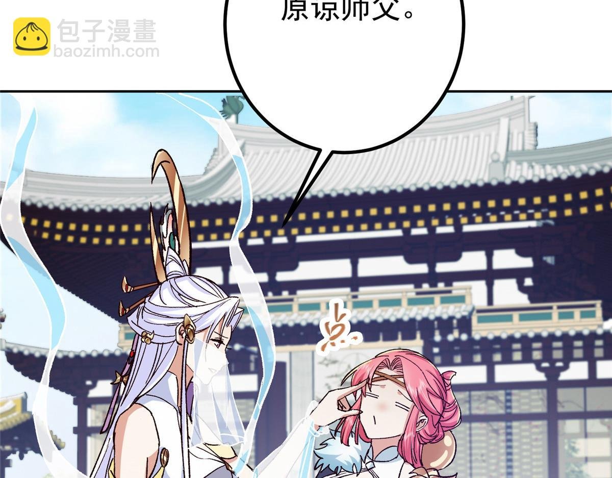 278 圣师居然承认了！