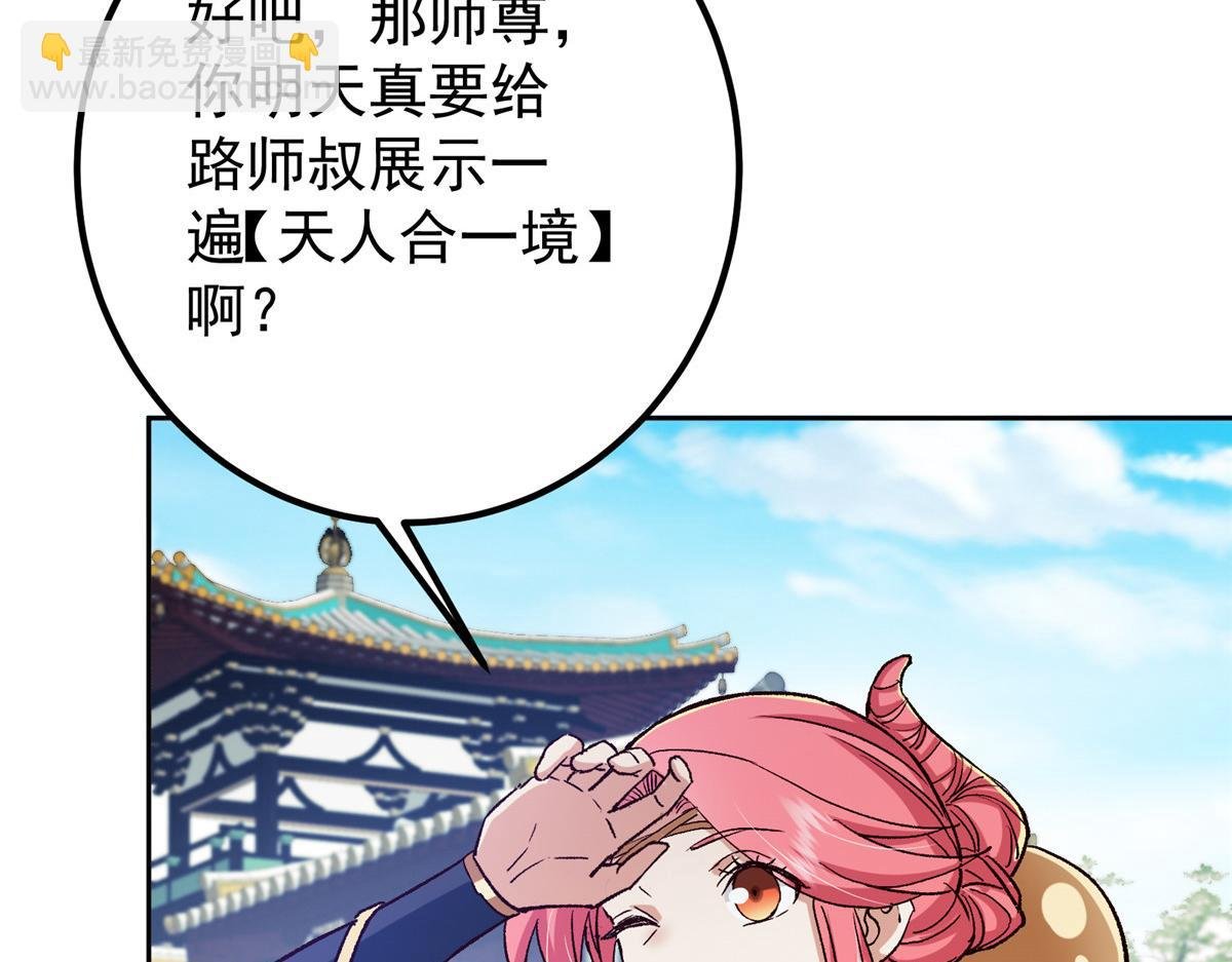 278 圣师居然承认了！