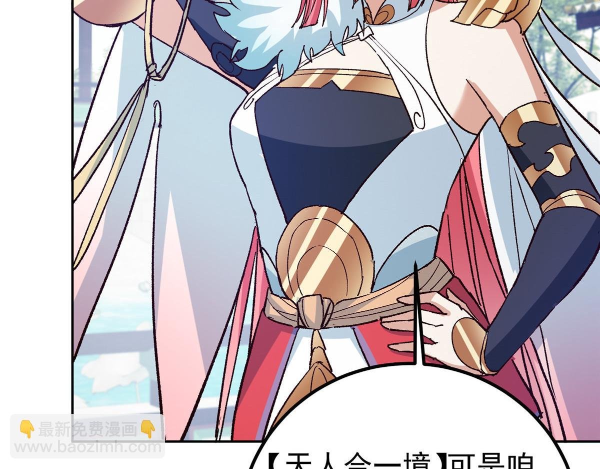 278 圣师居然承认了！