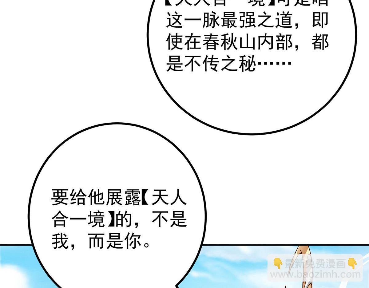 278 圣师居然承认了！