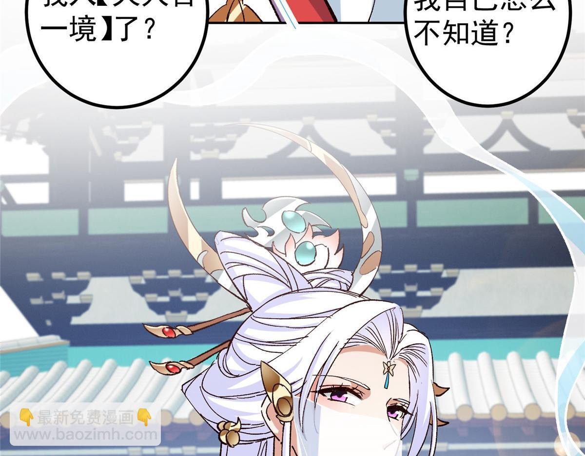 278 圣师居然承认了！