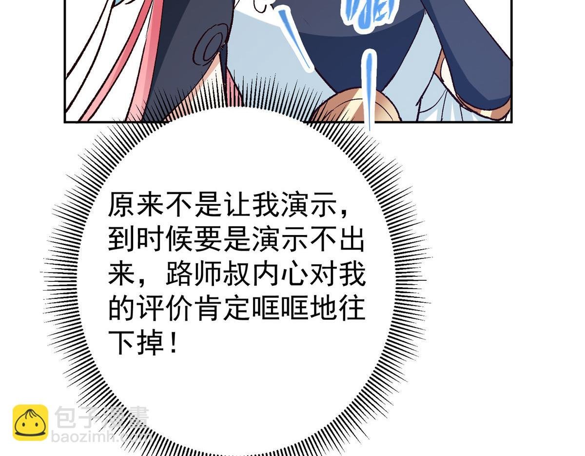 278 圣师居然承认了！