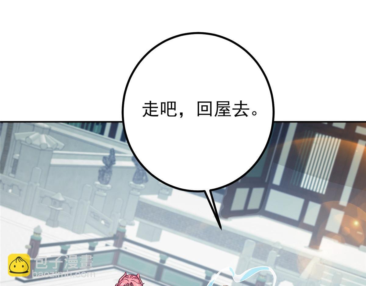 278 圣师居然承认了！