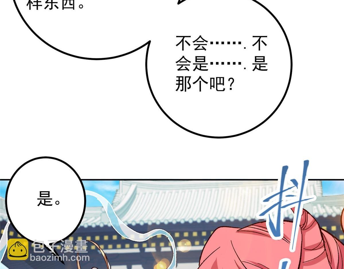 278 圣师居然承认了！