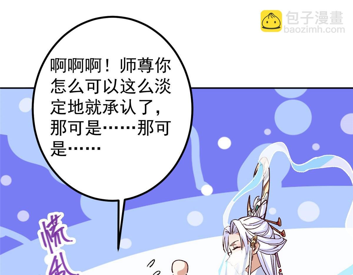 278 圣师居然承认了！
