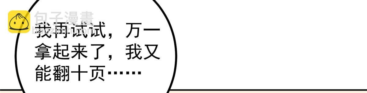 284 什么叫专业打脸？