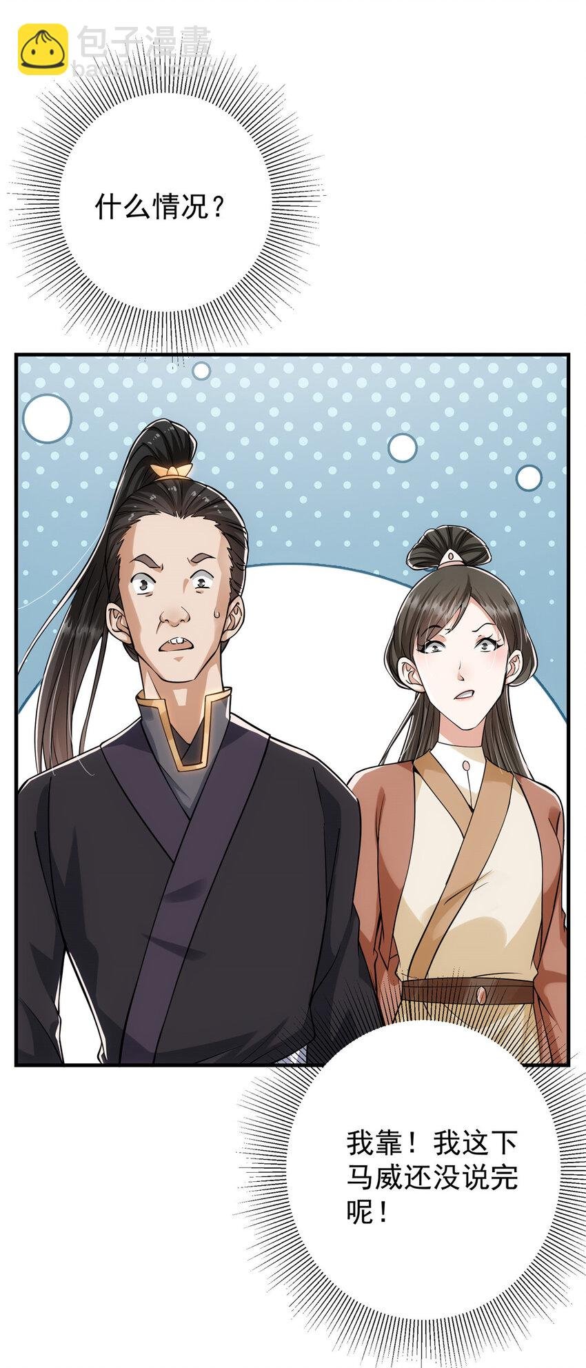 025 什么叫下马威？