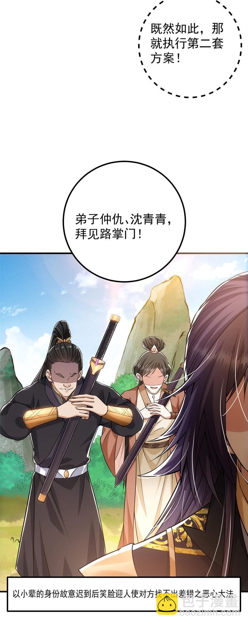 025 什么叫下马威？